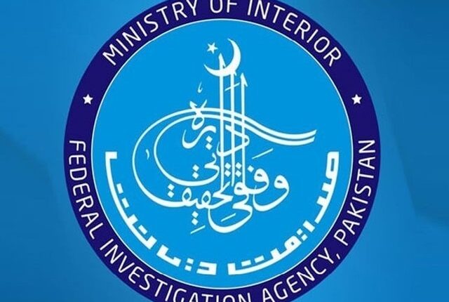 پاکستان تحریک انصاف کے چیئرمین و سابق وزیراعظم سائفر کیس کی تحقیقات میں ایف آئی اے جوائنٹ انکوائری ٹیم کے سامنے پیش