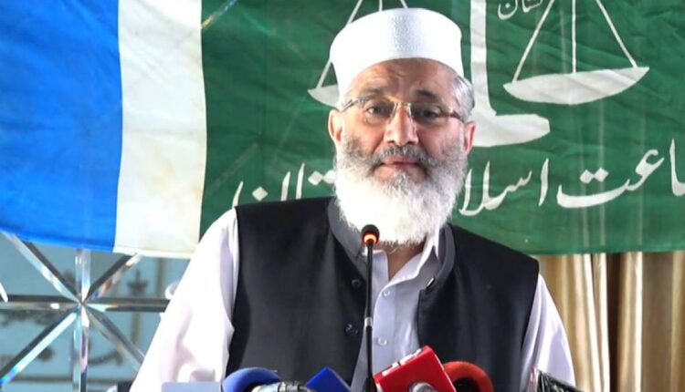 ظالم کے خلاف اور ظلم پر خاموش رہنے والے بھی اس جرم برابر کے شریک ہوں گے،سراج الحق
