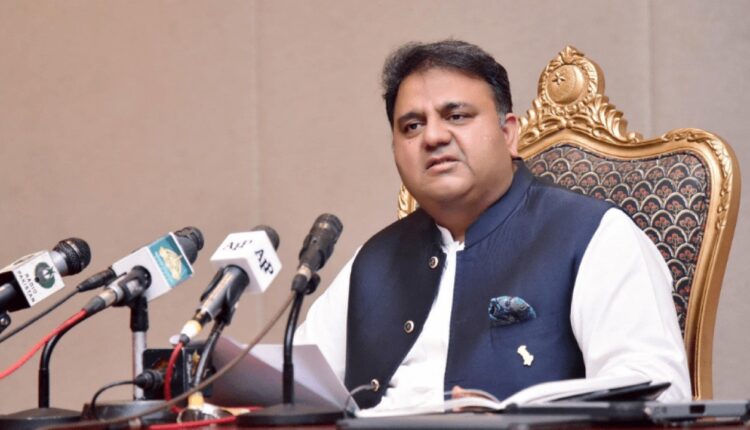 فواد چوہدری کے خلاف گھیرا تنگ