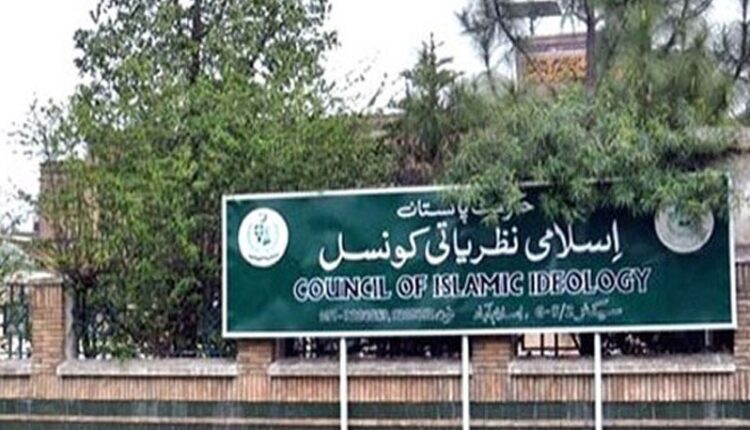 دہشتگرد دینِ اسلام سے خارج ہیں: اسلامی نظریاتی کونسل