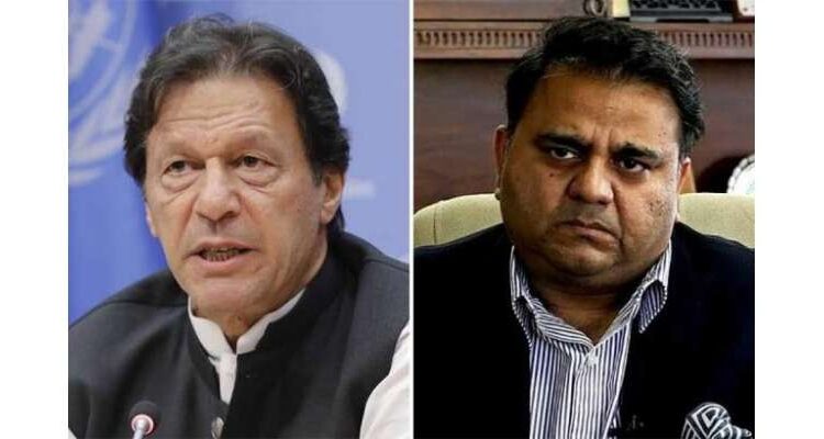 اڈیالہ جیل میں ٹرائل سے متعلق الیکشن کمیشن نے محفوظ فیصلہ سنا دیا