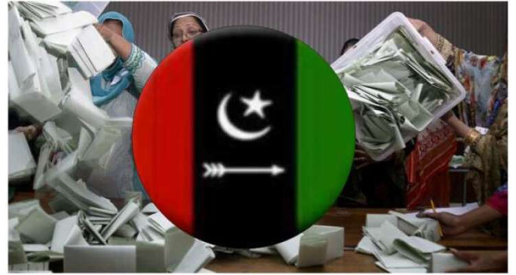 پیپلزپارٹی کا انتخابات کے نتائج کیلئے استعمال ہونے والے سسٹم پر تحفظات کا اظہار